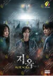 Hellbound 2 (Korean TV Series)